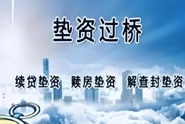 金华婺城区6查封房产解封流程及注意事项指南