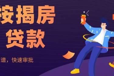 金华婺城区6大额企业贷款解决方案与策略