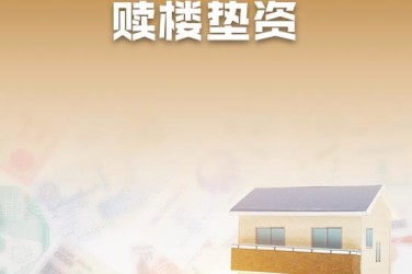金华婺城区6企业垫资过桥贷款助力企业资金周转