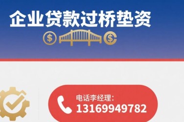 金华婺城区6经营贷赎楼策略与流程详解